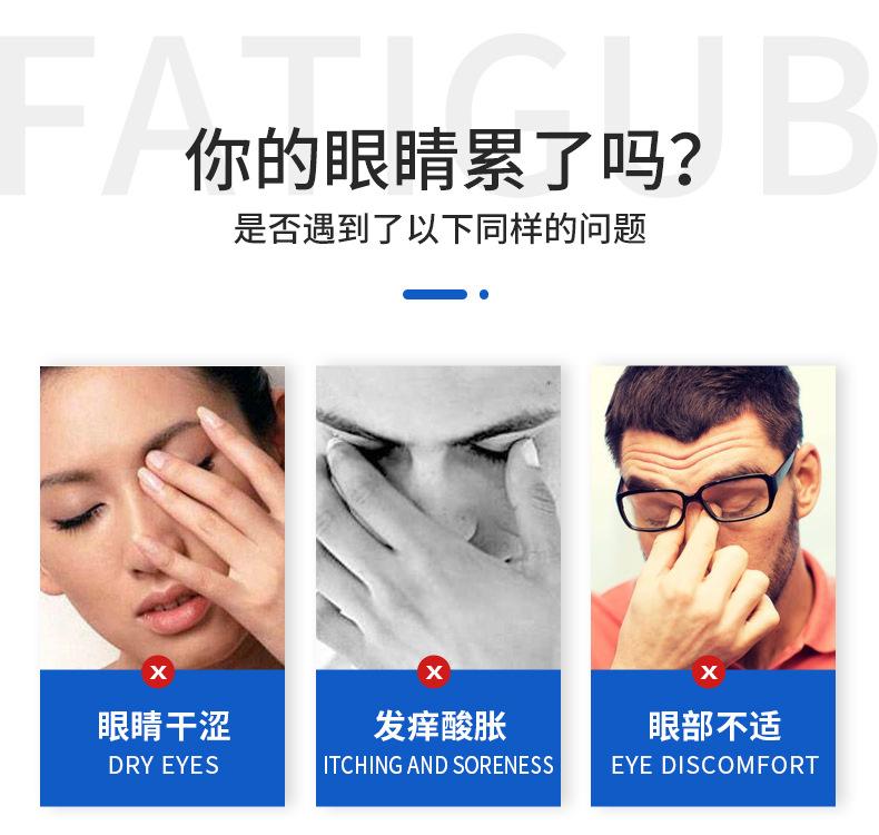 眼青春详情_04