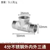 Codo de Acero Inoxidable de 4 Puntos con Rosca Interna y Externa, Codo con Unión Doble Roscada Externa, Conector para Tubería de Gas y Agua, Accesorios de Codo de Cobre Engrosado