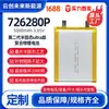 726280 Batería de Polímero de Litio 3.85V Tesoro de Carga Súper Rápida 5000Mah Fuente de Alimentación Móvil Batería Semi-Sólida