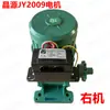 Abrepuertas Jingyuan JY2009B Motor Eléctrico para Puerta Qiqong Motor Eléctrico Retráctil Sin Rieles de Vía Única/Doble