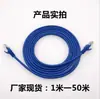 Directo de fábrica cable de red para computadora jumper de red buena calidad 1 metro 2M /3M/5m cable de red para computadora