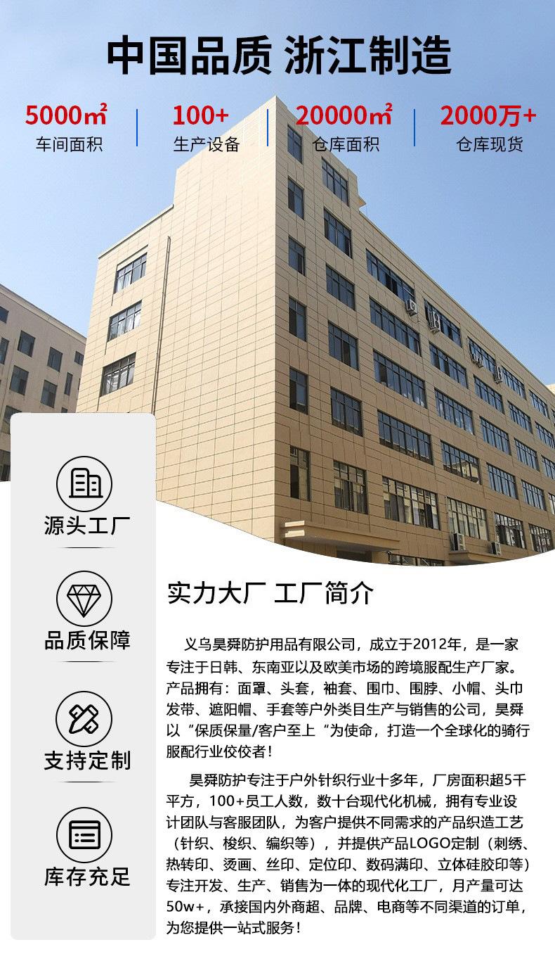 骑行保暖头套