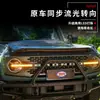 Adecuado para Protector de Cofre Ford Bronco Cubierta de Cofre Modificada