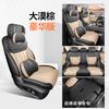 2025 Chery Ruihu Funda de Asiento de 7 Plazas Paquete Completo CDM Edición de Alta Energía Funda de Asiento Cuero Cojín Especial para Coche para Todas las Estaciones