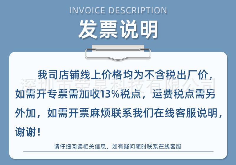 发票说明 (1)