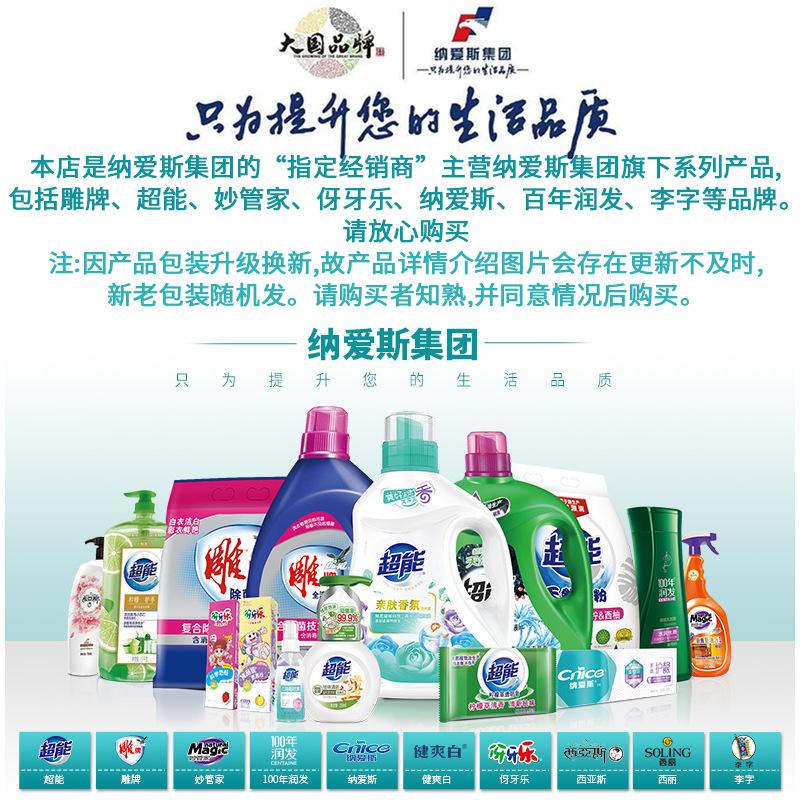 X 新的 雕牌 大图 800 源文件 仓库 发票公司资质