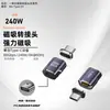 Nuevo Adaptador Magnético de 240W/80Gbps Integrado Tipo Mini Cuerpo Corto USB-C Macho a Hembra Estándar USB4.0