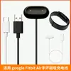 Compatible con cable de carga magnético para pulsera Google Fitbit Air, cable de datos de carga con puerto USB-A/C de dos pines