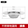 Filtro de Acero Inoxidable para Fregadero de Cocina Doméstico, Red de Drenaje para Fregadero, Filtro Divisor de Cabello para Baño