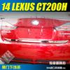 Adecuado para 14 tipos de tira embellecedora modificada del portón trasero Lexus CT200h, tira embellecedora inferior del portón trasero de acero inoxidable