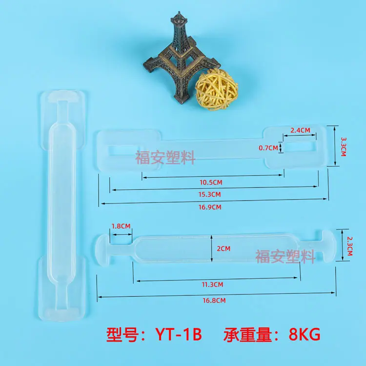 YT-1B塑料提手.jpg
