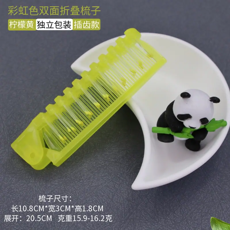 彩虹色双面折叠梳子柠檬黄.png