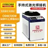 Soldador por Puntos 3 en 1 3000W 220V de Acero Inoxidable Soldador Láser Portátil Pequeño de Mano Integrado