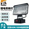 Luz de Trabajo LED de Alto Brillo con Batería de Litio Universal Mt Dayi Iluminación Decoración Construcción Exterior Camping Estilo Reflector