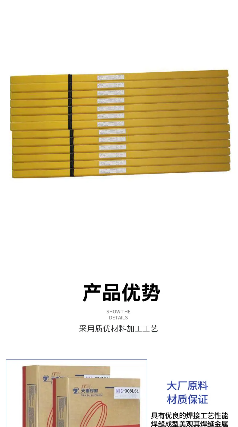 实心气保详情页_08