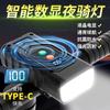 Luz LED para ciclismo anti-deslumbramiento luz fuerte para ciclismo nocturno faro de largo alcance accesorios de equipo para coche de carretera de montaña en stock