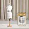 Nuevo Modelo de Maniquí Pequeño Mini con Capacidad de Inserción de Pines para Corte 3D, Diseñado Específicamente para Diseño de Ropa y Patronaje