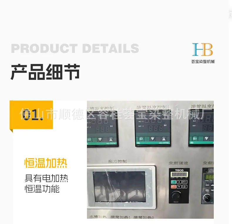 68-无纺布功能性整理机详情_07.jpg