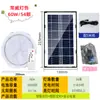 Lámpara LED solar de venta directa luz cálida luz blanca reflector solar luz de techo solar para exterior interior
