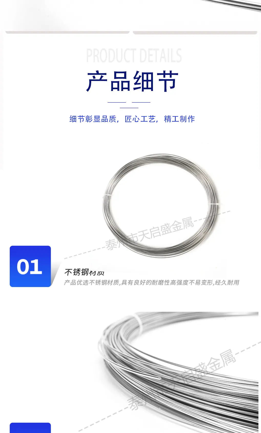 钢丝新详情页_05.jpg