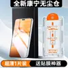 Senaduo Aplicable para Honor x80promax Película Templada X80i Protector de Pantalla de Privacidad Película para Teléfono Honorx80promax