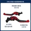 Manillar de Freno y Bocina de Motocicleta Modificado Transfronterizo de Aleación de Aluminio CNC Doble Cara Seis Velocidades Plegable Telescópico Universal