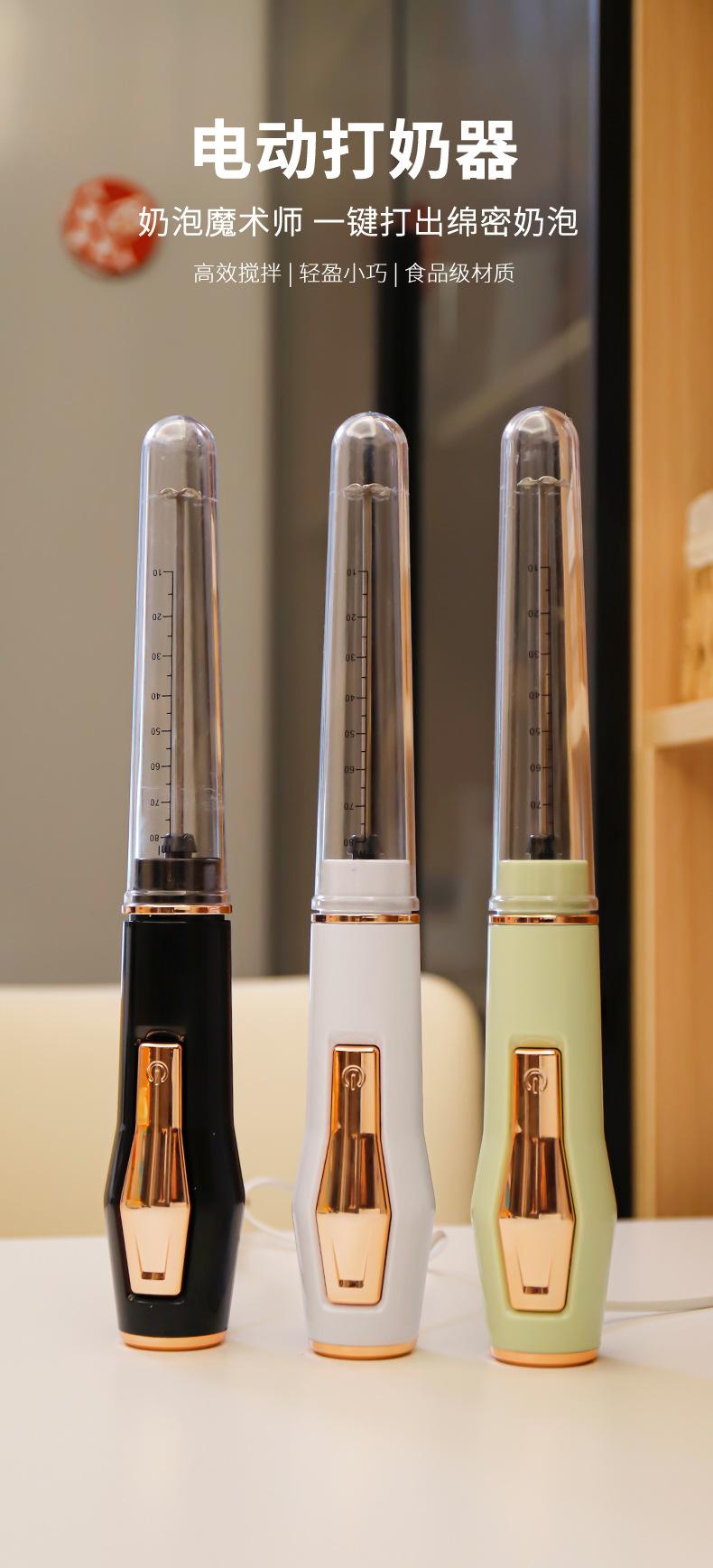 电动奶泡器_01.jpg