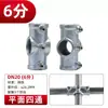 Tubo de acero galvanizado de 4 puntos 6 puntos 1 pulgada piezas de fijación sin soldadura estante de invernadero protector sujetador junta de cochera T