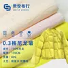 Nuevo Producto 80g Nylon 0.3 Cuadrículas Monofilamento Nylon Arrugado Cuadrículas Tela Chaqueta de Plumas Ropa con Protección Solar Equipaje Bolso de Mano Tela