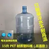 Cubo dispensador de agua, cubo de agua mineral, cubo vacío, cubo doméstico con tapa, cubo de agua purificada embotellada, cubo grande engrosado, cubo de agua potable para coche, material de PC