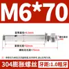 Tornillo de Expansión de Acero Inoxidable 304 Perno de Expansión Extendido Estándar Nacional Clavo de Tracción M6M8M10M12M16