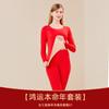 Conjunto de Ropa Interior Térmica Roja del Año del Zodiaco de Yu Zhaolin para Hombres y Mujeres, Parte Superior y Inferior de Capa Base a Prueba de Frío para Parejas, Ropa de Otoño y Pantalones