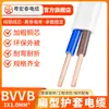Cable de Alimentación de Cobre Puro Estándar Nacional Blanco Negro RVVBBVVB2 de 3 Conductores 1 1.5 2.5 Cuadrado con Funda Línea Paralela