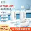 Hisopo Nipeli Solución Tampón Salina Fisiológica 250ml Cloruro de Sodio Garganta Cavidad Oral Nasal Herida Grado Médico