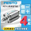 Cilindro Pneumático Pequeno Festo Alemão Aevu-16-5-A-P-A Cilindro de Ação Simples em Liga de Alumínio