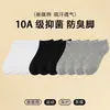 Calcetines de algodón antibacteriano de grado 10A de algodón de Xinjiang para hombre y mujer, calcetines de algodón de color liso, absorbentes de sudor, resistentes al olor, transpirables, calcetines deportivos de longitud media