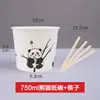 Tazones de papel desechables engrosados, empaque redondo para el hogar, empaque para fideos instantáneos, tazones de papel y palillos convenientes, loncheras, para llevar, uso comercial, caja completa