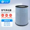 Wanchuang es compatible con el filtro del purificador de aire Whirlpool Wa-5001Fk Wa-5101Sfk/Waf-5001Fk