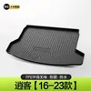 Adequado para Tapete de Porta-Malas Nissan Qashqai 2022 Acessórios Automotivos Daquan Acessórios de Decoração de Tapete de Porta-Malas Original