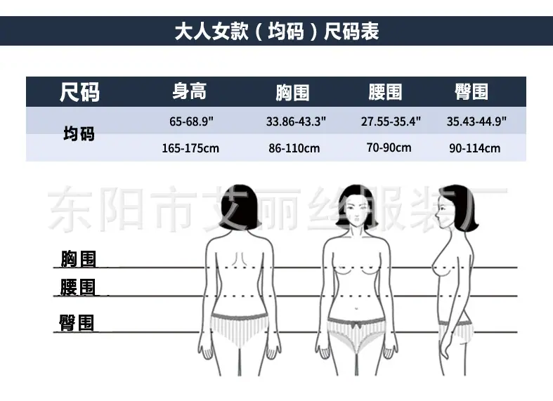 2019中文大女（均码）尺码表