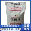 Pp Taiwán Li Changrong 6331 Muy Transparente Tapa de Botella Totalmente de Polipropileno Contenedor para Botella de Agua Caliente Carcasa de Juguete