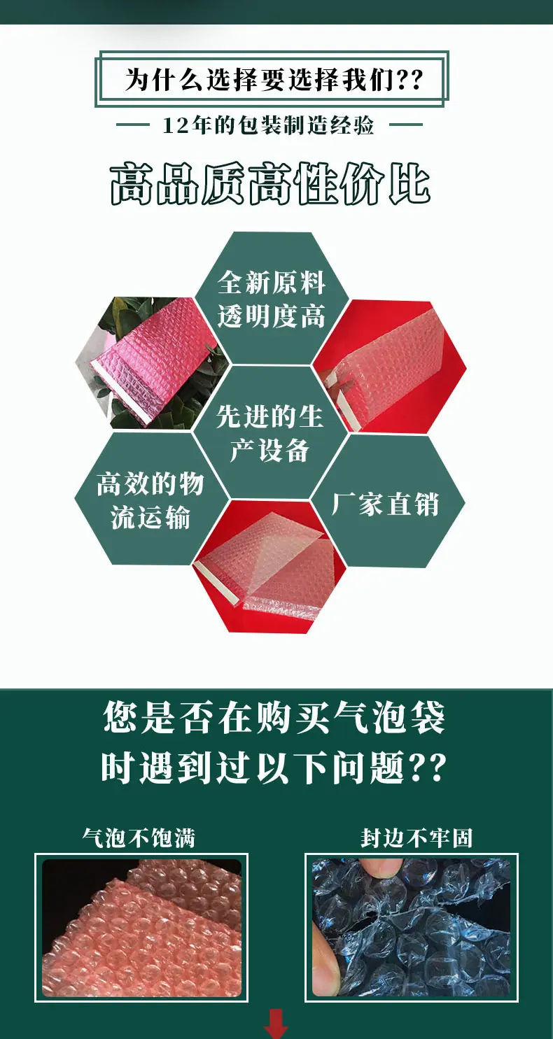 气泡袋详情页最终版_03.jpg