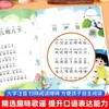 2026 Nova Edição de Leitura Feliz: Leia Cantigas de Ninar e Músicas Infantis, um Livro de Leitura Extracurricular Essencial para Alunos do Primeiro Ano, Segundo Semestre