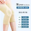 Joelheiras térmicas finas de nylon para o verão para esportes, proteção à prova de vento para articulações do joelho para idosos, joelheiras de algodão para ambientes com ar condicionado, protetores circulares para as pernas