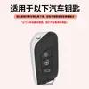 Adequado para Capa de Chave Baic Senova X35, Changhe Q35 Carro Q25 X25 Masculina e Feminina Ec5 Beijing X3 Concha Protetora Case