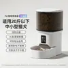 Alimentador Automático Inteligente para Gatos Mascotas Transfronterizo WiFi Bluetooth Temporizador Cuantitativo Voz Video Modelo