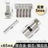 Cilindro de Cerradura de Puerta de Aleación de Aluminio, Cilindro de Cerradura Totalmente de Cobre para Puertas de Aluminio con Rotura de Puente Térmico, Cilindro de Cerradura Universal de Cabeza Única Grande 70 60 90 para Puertas de Acero Plástico