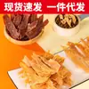 Golosinas para Gatos de Pechuga de Pollo y Pechuga de Pato Secas, Mordedores Dentales, Snacks para Gatos, Snacks para Perros, Snacks para Mascotas, No Liofilizados