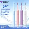 Cepillo de dientes eléctrico transfronterizo, modelo recargable para adultos, tipo sónico, inteligente, impermeable, cepillo de dientes eléctrico personalizable