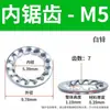 Junta con Múltiples Dientes por Dentro y por Fuera para Accesorios de Ferretería de Iluminación, Junta Multidentada de Acero Inoxidable 304 Accesorios de Iluminación